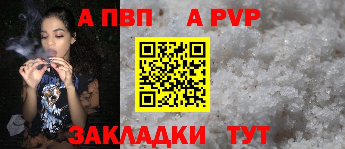 Alpha PVP кристаллы  что такое наркотик  Химки  Alpha PVP СК КРИС  APVP Crystall  Вход с VPN  Альфа ПВП 