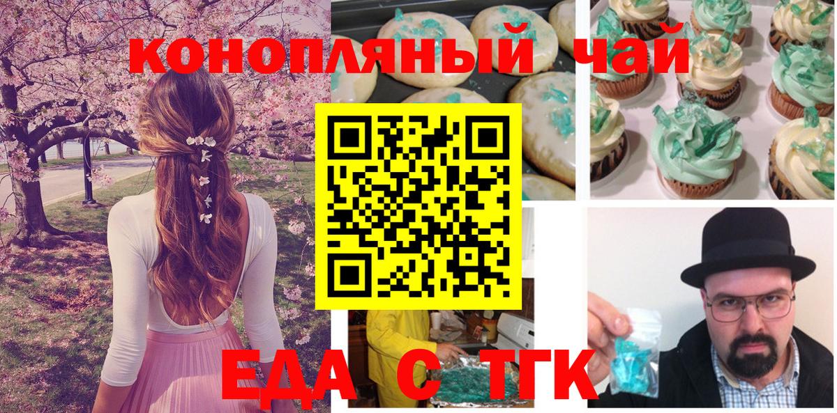 Печенье с ТГК конопля  Вход с VPN  Химки 