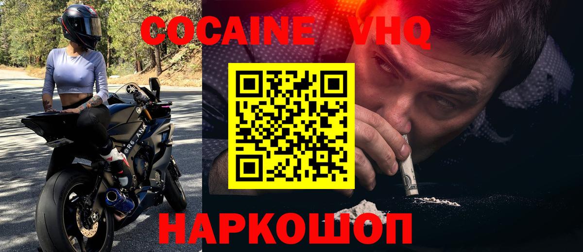 Cocaine Перу  Вход с VPN  Химки 