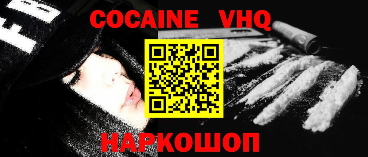 Cocaine Эквадор Химки