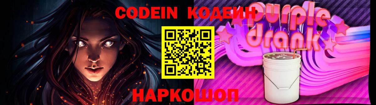 Кодеин напиток Lean (лин)  Вход с VPN  Codein напиток Lean (лин)  Химки 