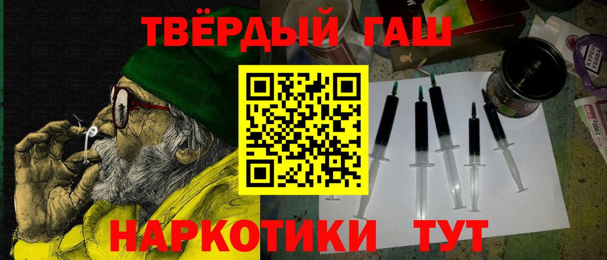 ГАШИШ hashish  ГАШ 40% ТГК  Вход с VPN  Гашиш  Химки 