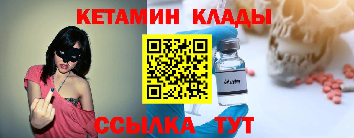 Кетамин ketamine  Вход с VPN  hydra маркетплейс  Химки 