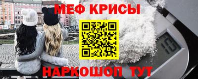 меф VHQ Северобайкальск
