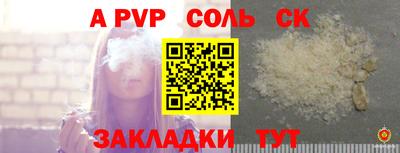 соль ск Севастополь
