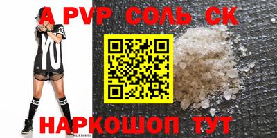 соль ск Севастополь