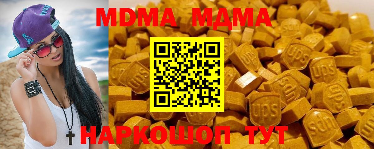 MDMA молли Химки