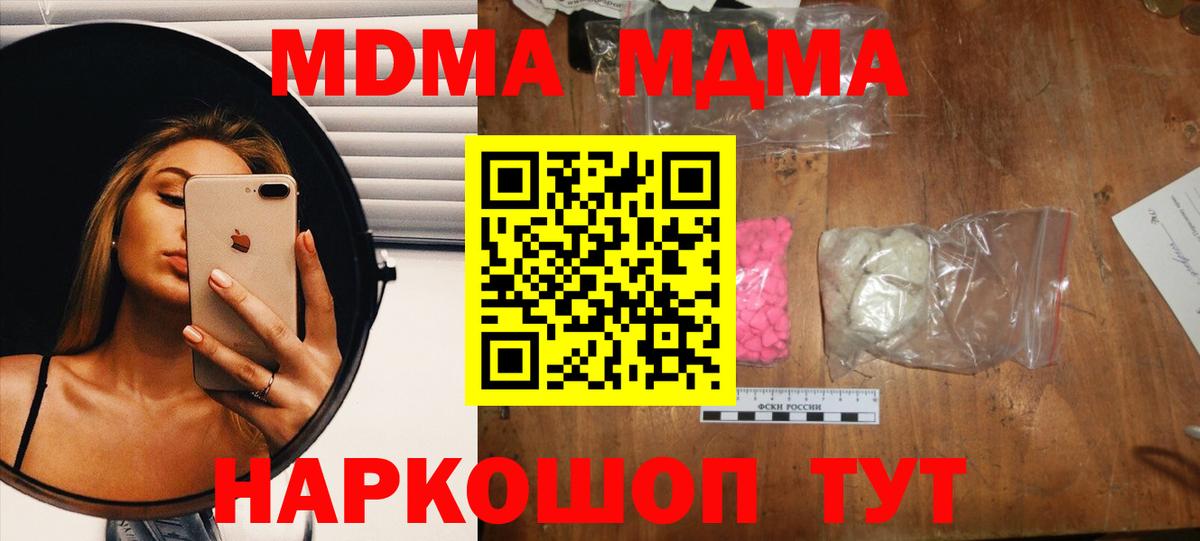 MDMA VHQ  MDMA  МДМА Molly  Химки  Вход с VPN 