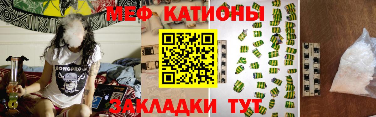 МЯУ-МЯУ кристаллы  Вход с VPN  Химки  Мефедрон  Меф 4 MMC 