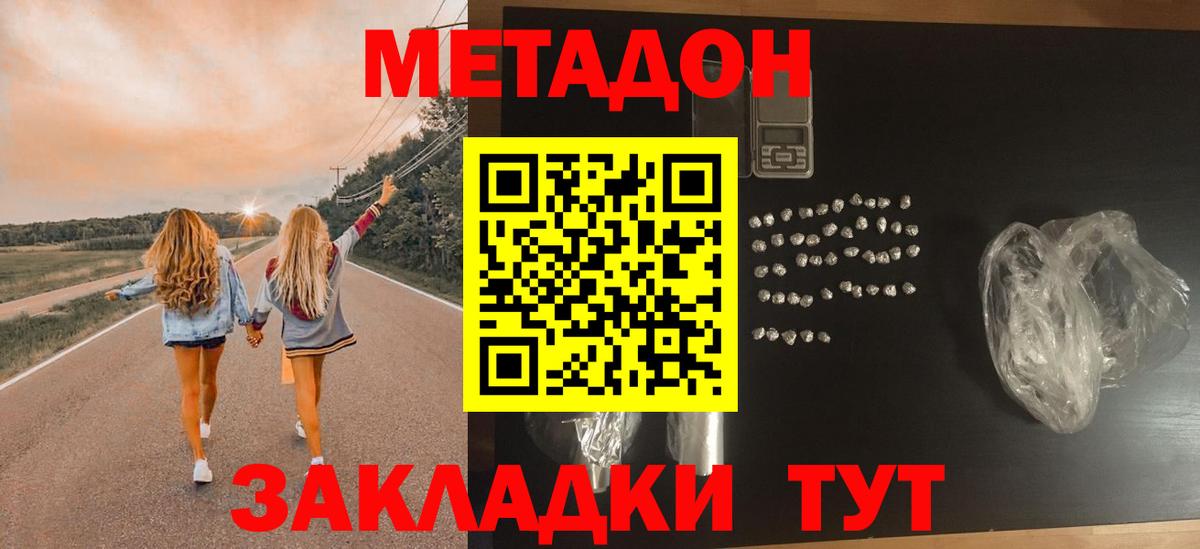 Метадон methadone    как зайти  Химки  Вход с VPN 