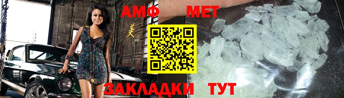 Химки  МЕТАМФЕТАМИН Декстрометамфетамин 99.9%  Вход с VPN 