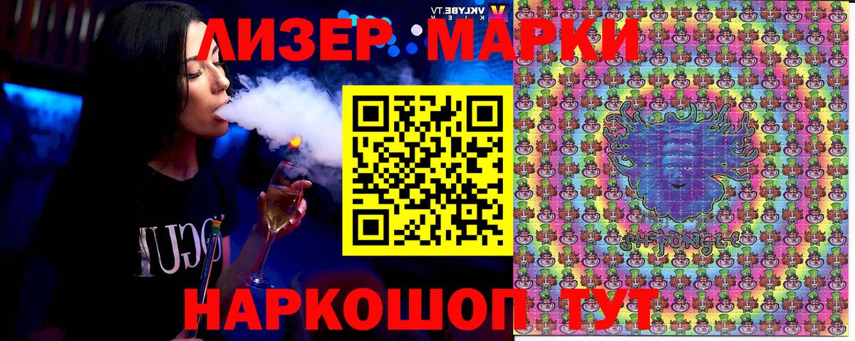 Марки NBOMe 1,5мг Химки