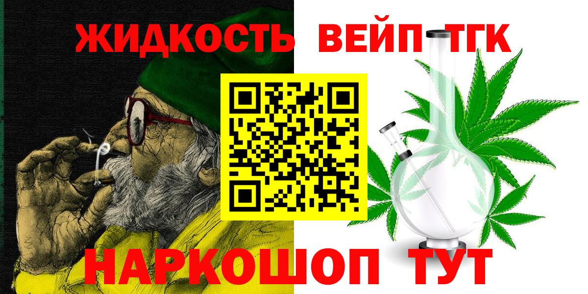Дистиллят ТГК Wax Химки