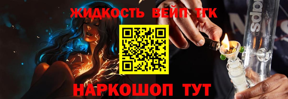ТГК концентрат  Вход с VPN  Дистиллят ТГК гашишное масло  Химки 